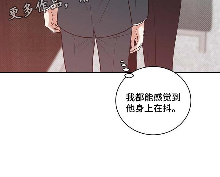 逆攻漫画,第66章：太开心了3图