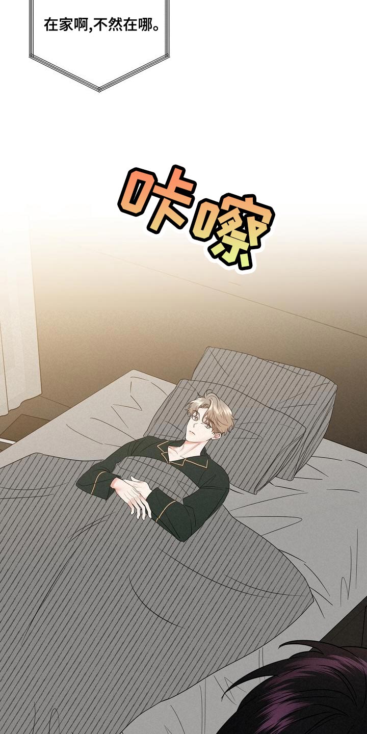 逆攻漫画,第96章：【番外】关火4图