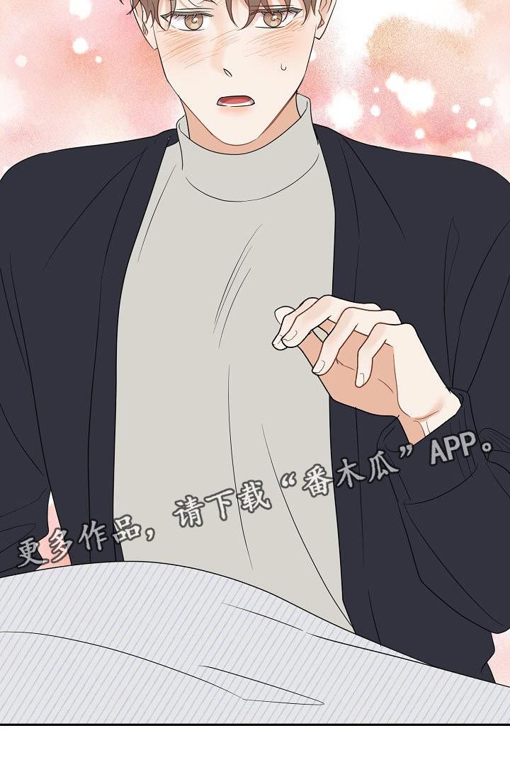 逆攻漫画,第102章：【番外】我不想一个人呆着2图