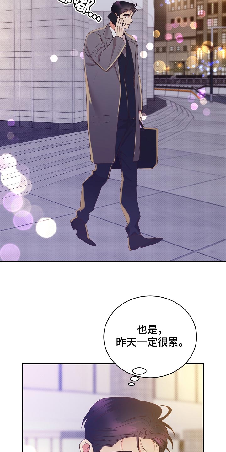 逆攻漫画,第86章：【番外】冲击4图