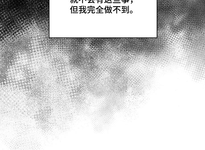 逆攻漫画,第91章：【番外】我也很生气4图