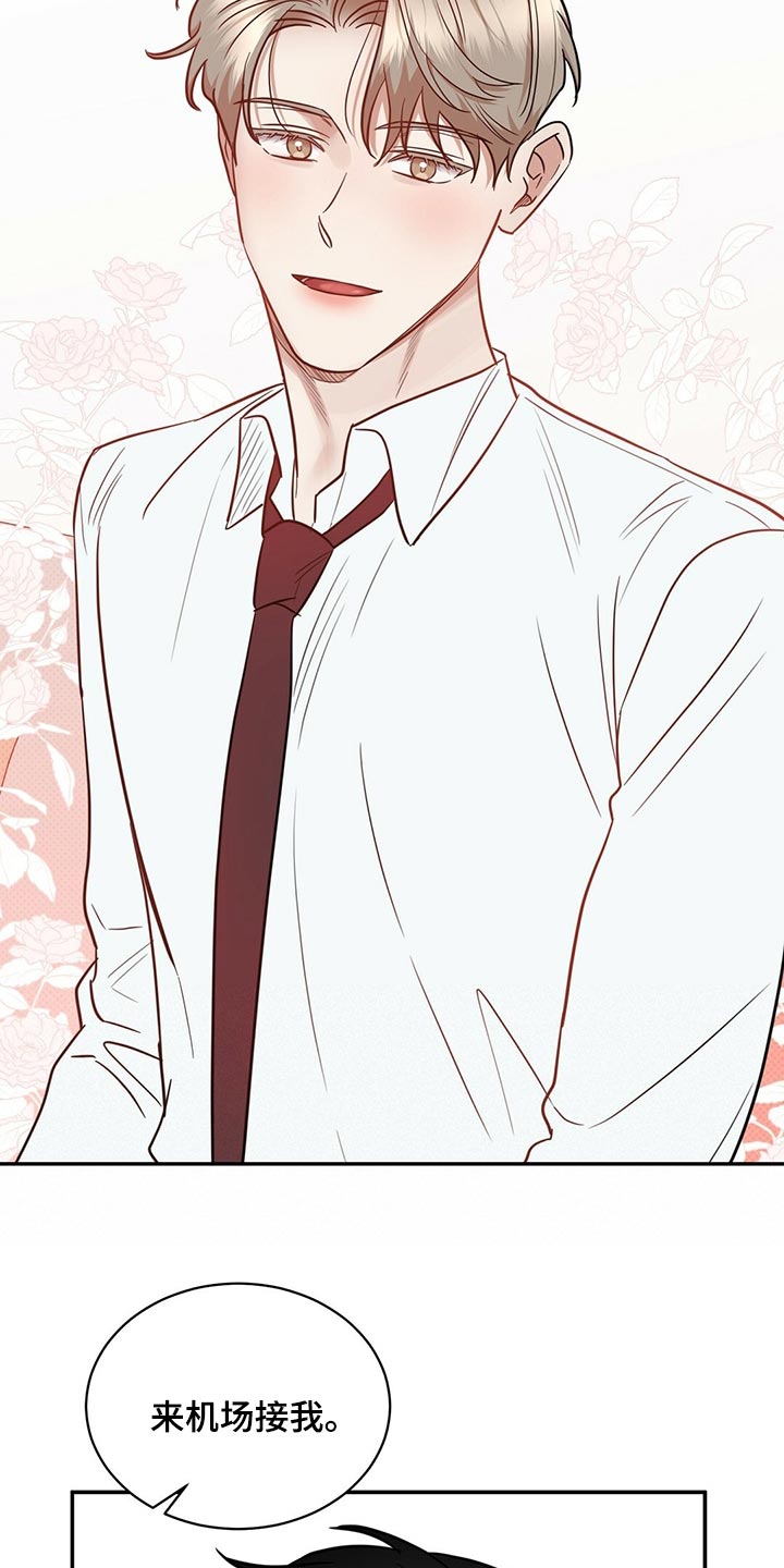 逆攻漫画,第81章：饱含幸福5图