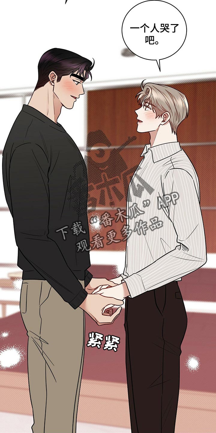 逆攻漫画,第84章：现在去见你5图