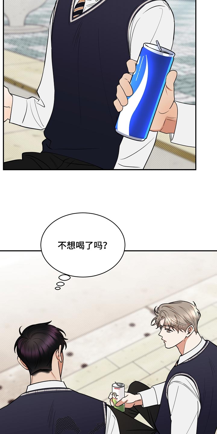 逆攻漫画,第88章：【番外】摆脱1图