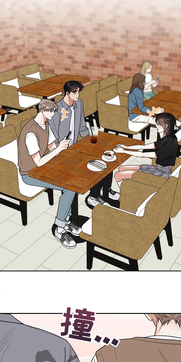 逆攻漫画,第89章：【番外】一定要喜欢上4图