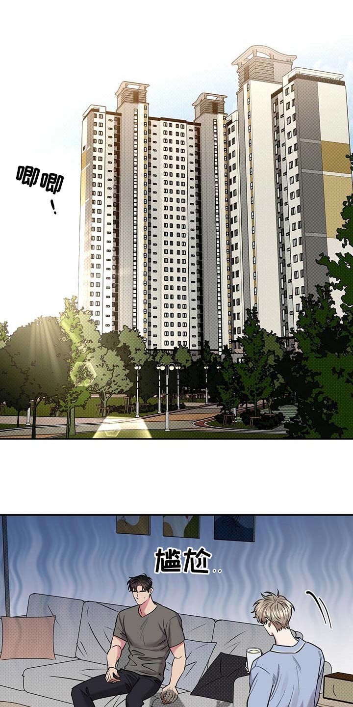 逆攻漫画,第64章：不像话4图