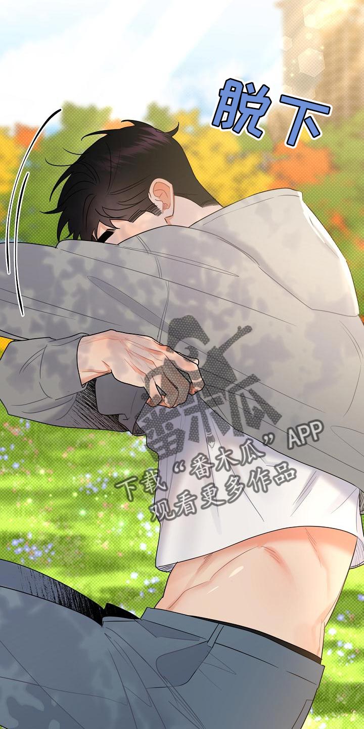 逆攻漫画,第97章：【番外】还好我不怕冷1图