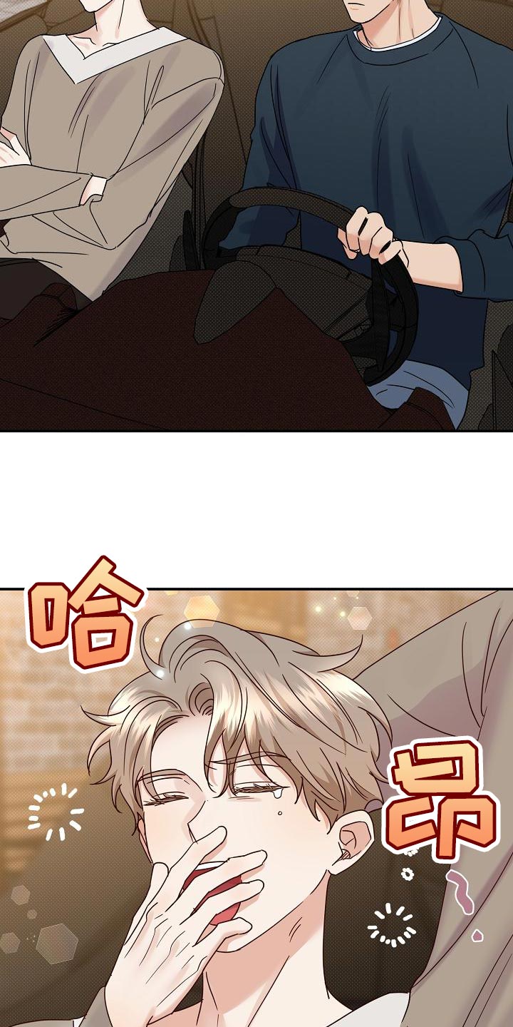 逆攻漫画,第95章：【番外】我会努力的2图