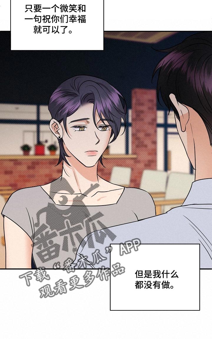 逆攻漫画,第93章：【番外】面具4图