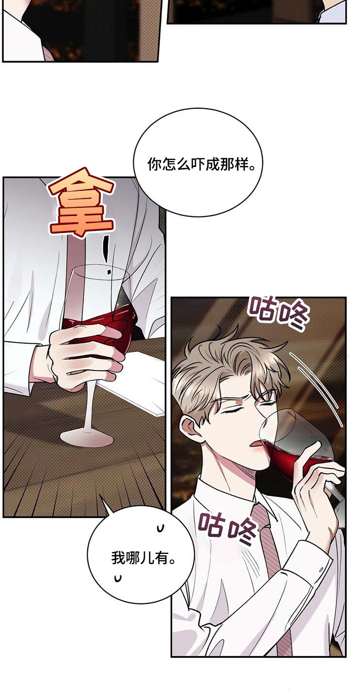 逆攻漫画,第59章：无关紧要的小事2图