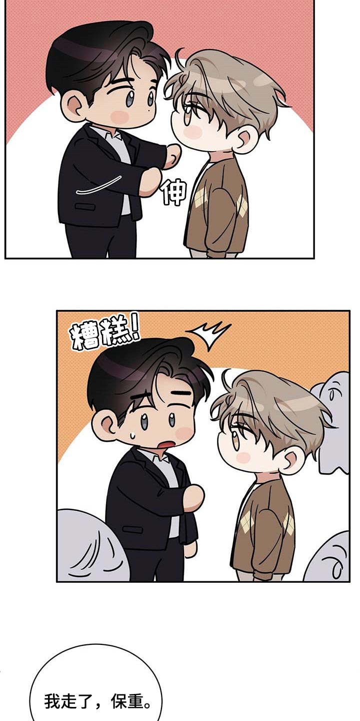 逆攻漫画,第83章：惊喜4图