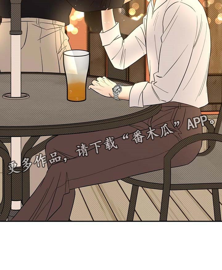 逆攻漫画,第69章：看你顺眼4图