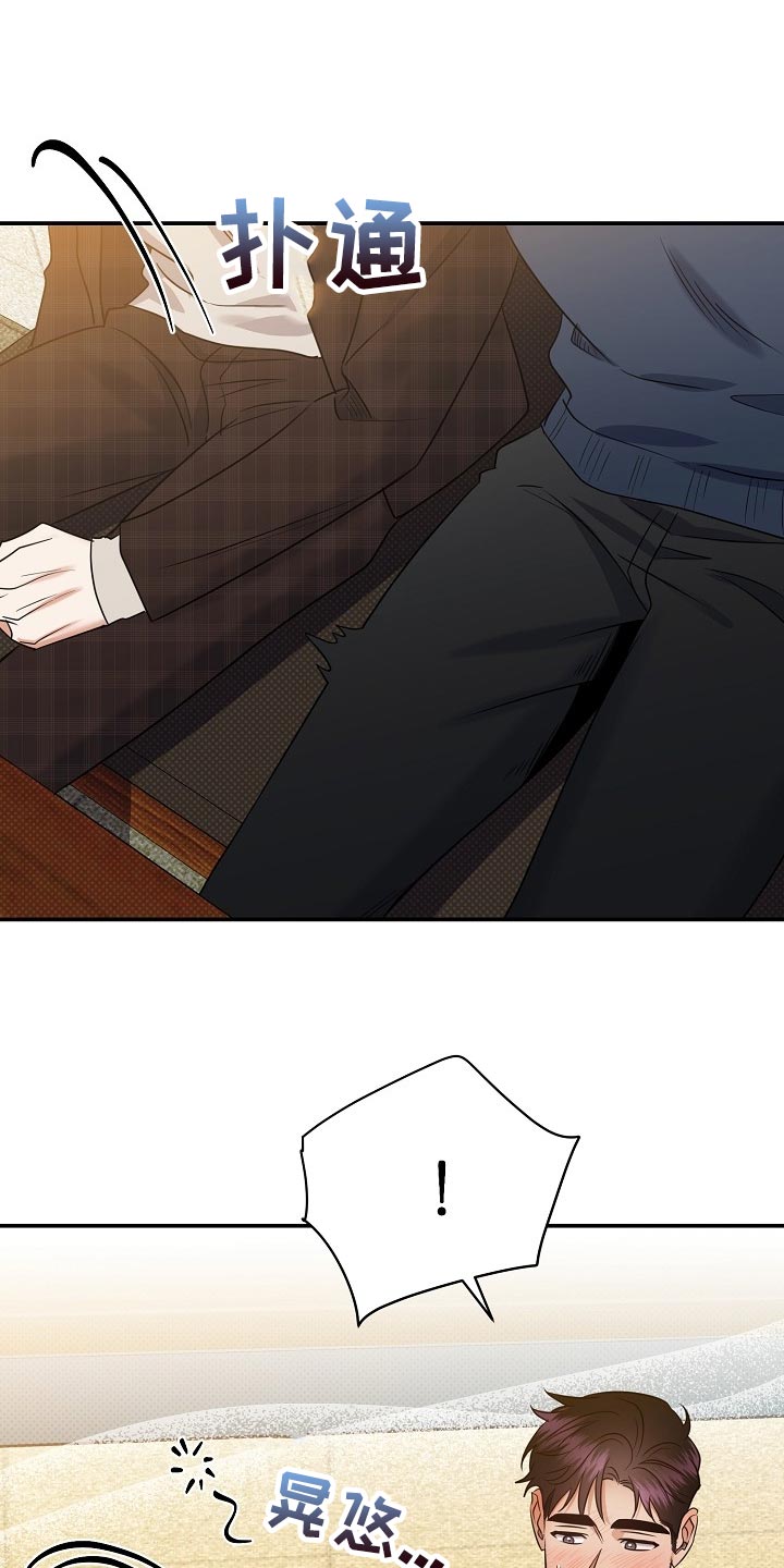 逆攻漫画,第92章：【番外】平凡的一天3图