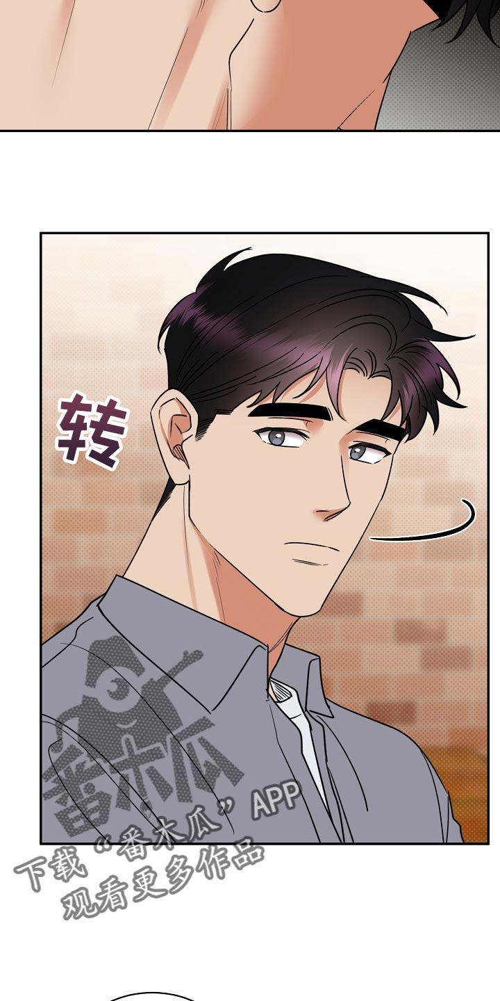 逆攻漫画,第89章：【番外】一定要喜欢上1图