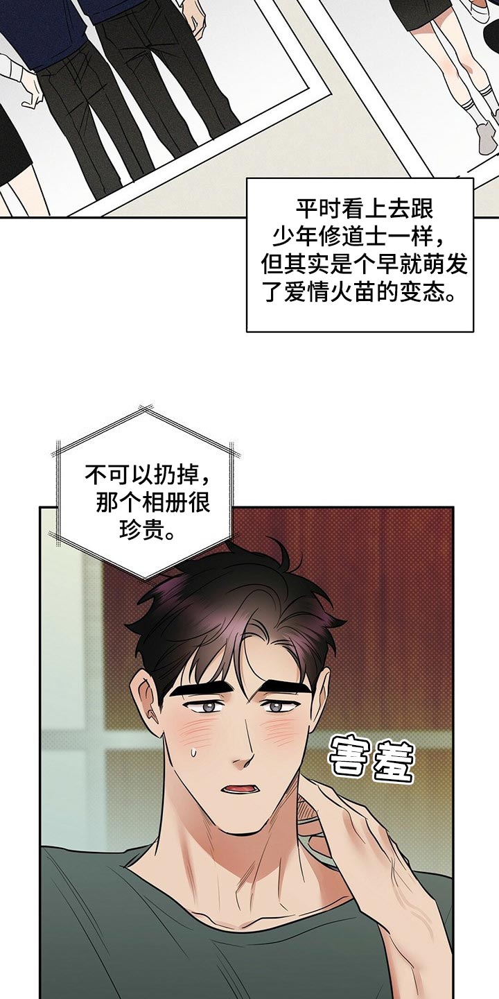 逆攻漫画,第84章：现在去见你5图