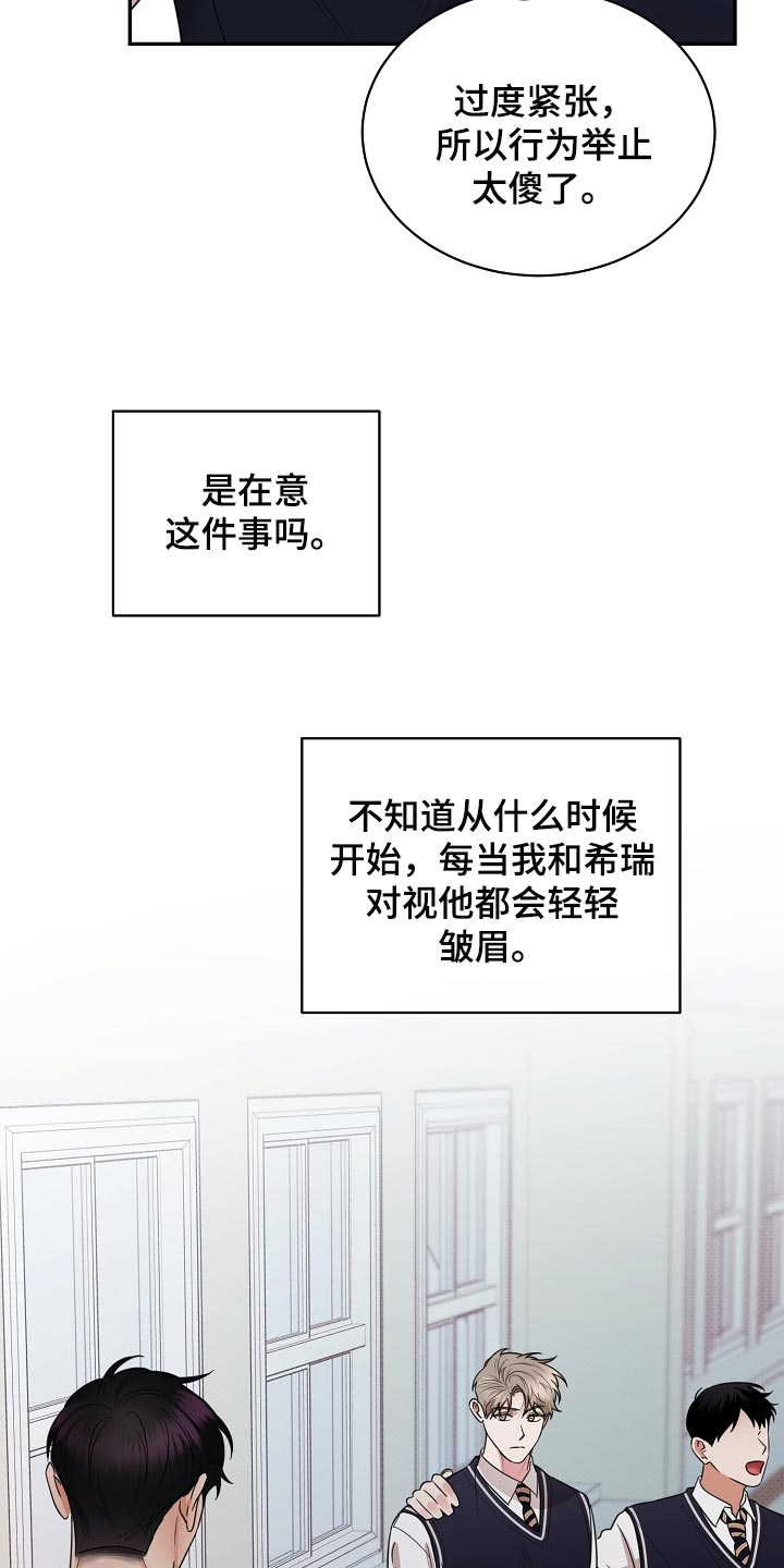 逆攻漫画,第87章：【番外】藐视5图