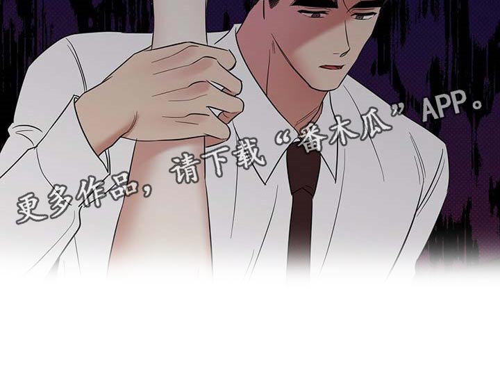 逆攻漫画,第77章：想要的局面2图