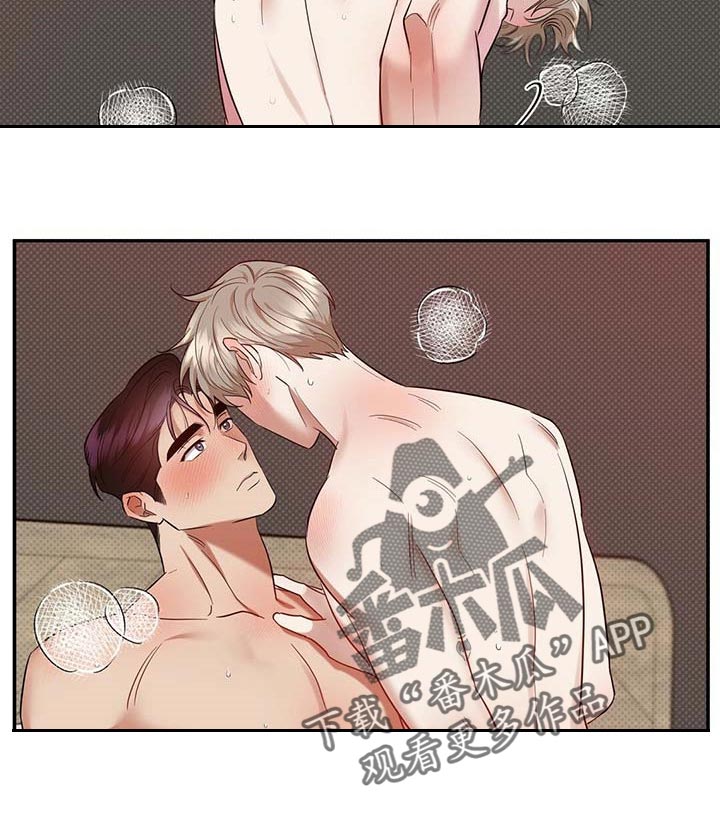 逆攻漫画,第75章：只要是你我都喜欢2图