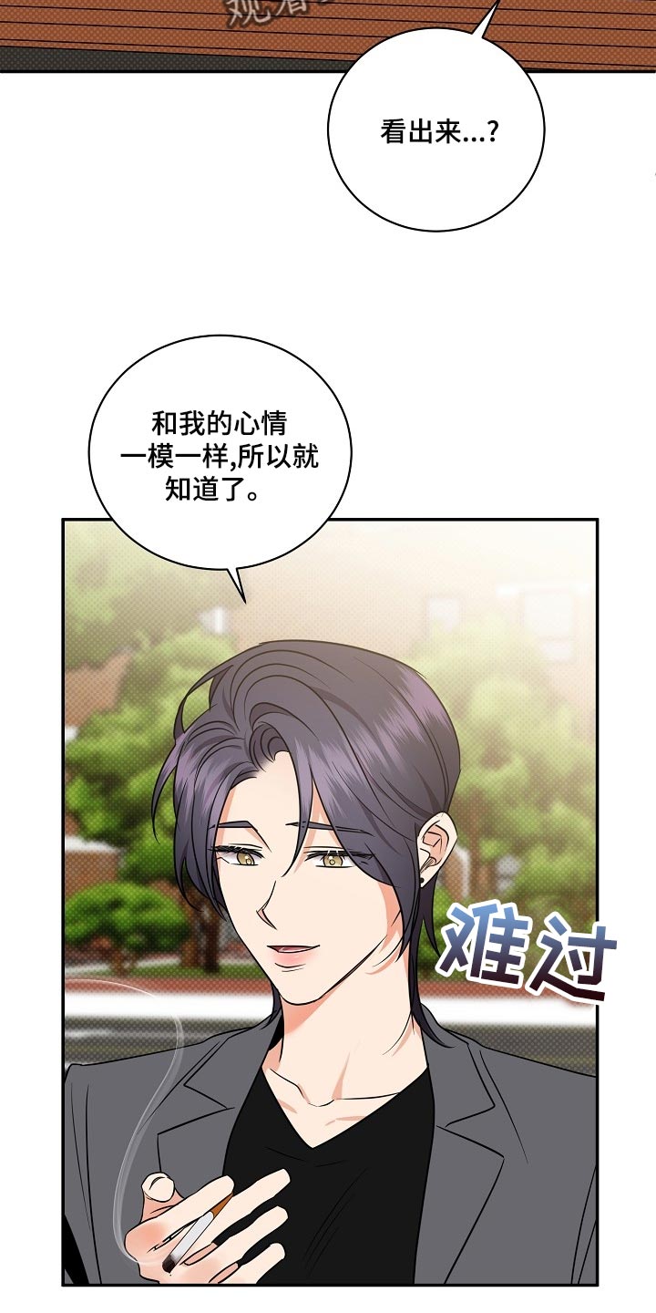 逆攻漫画,第93章：【番外】面具4图