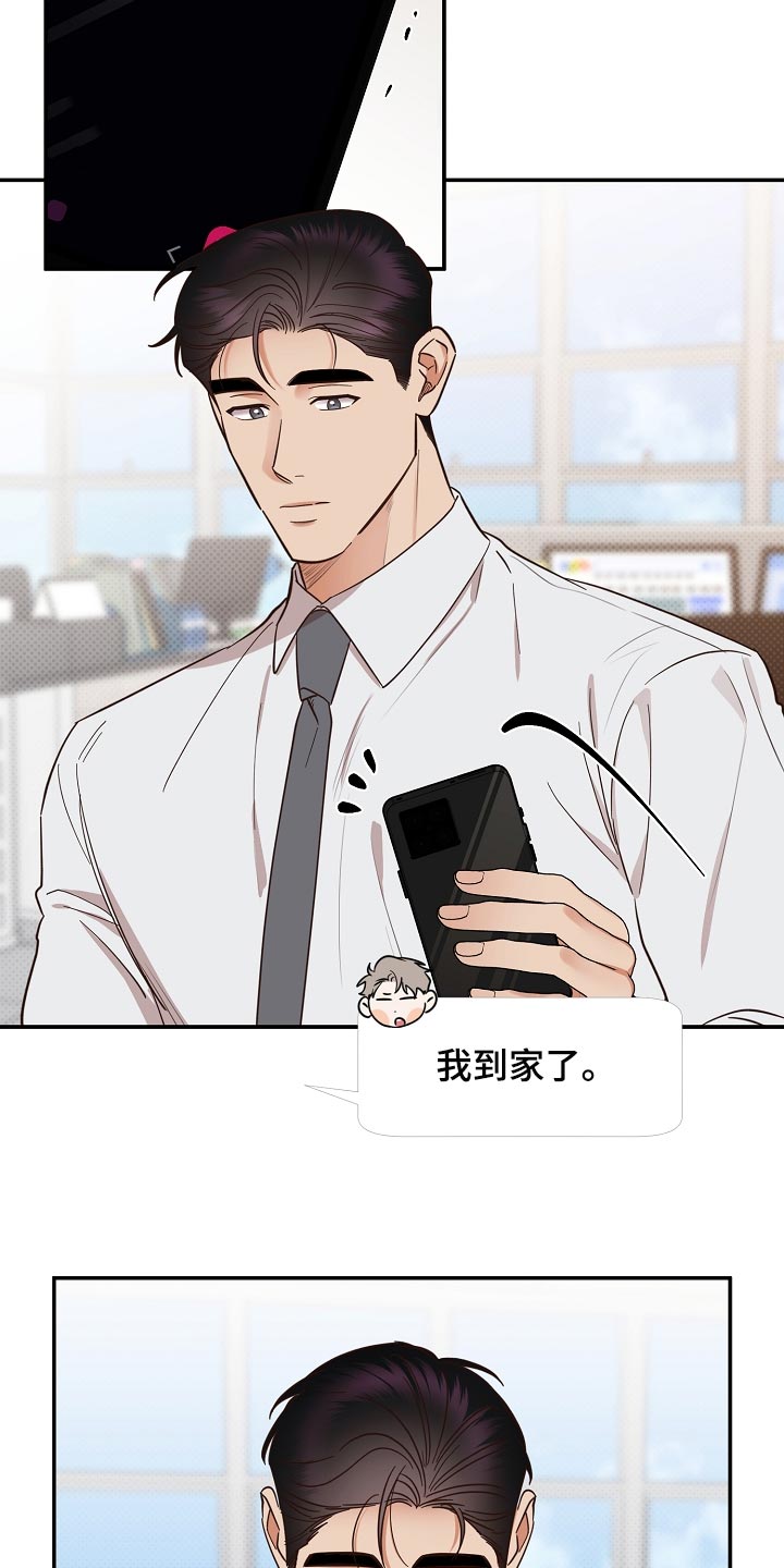 逆攻漫画,第86章：【番外】冲击3图