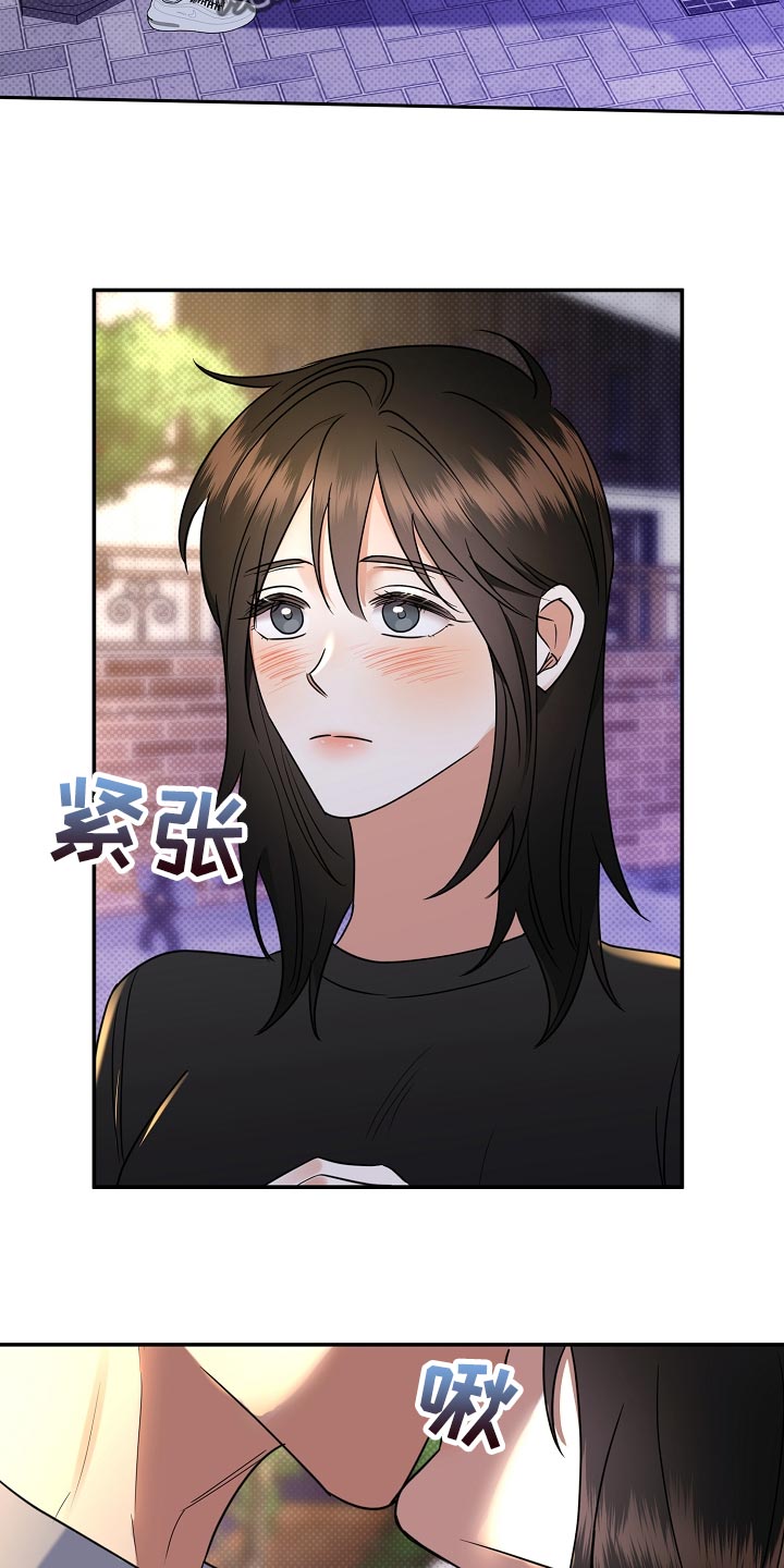 逆攻漫画,第89章：【番外】一定要喜欢上3图
