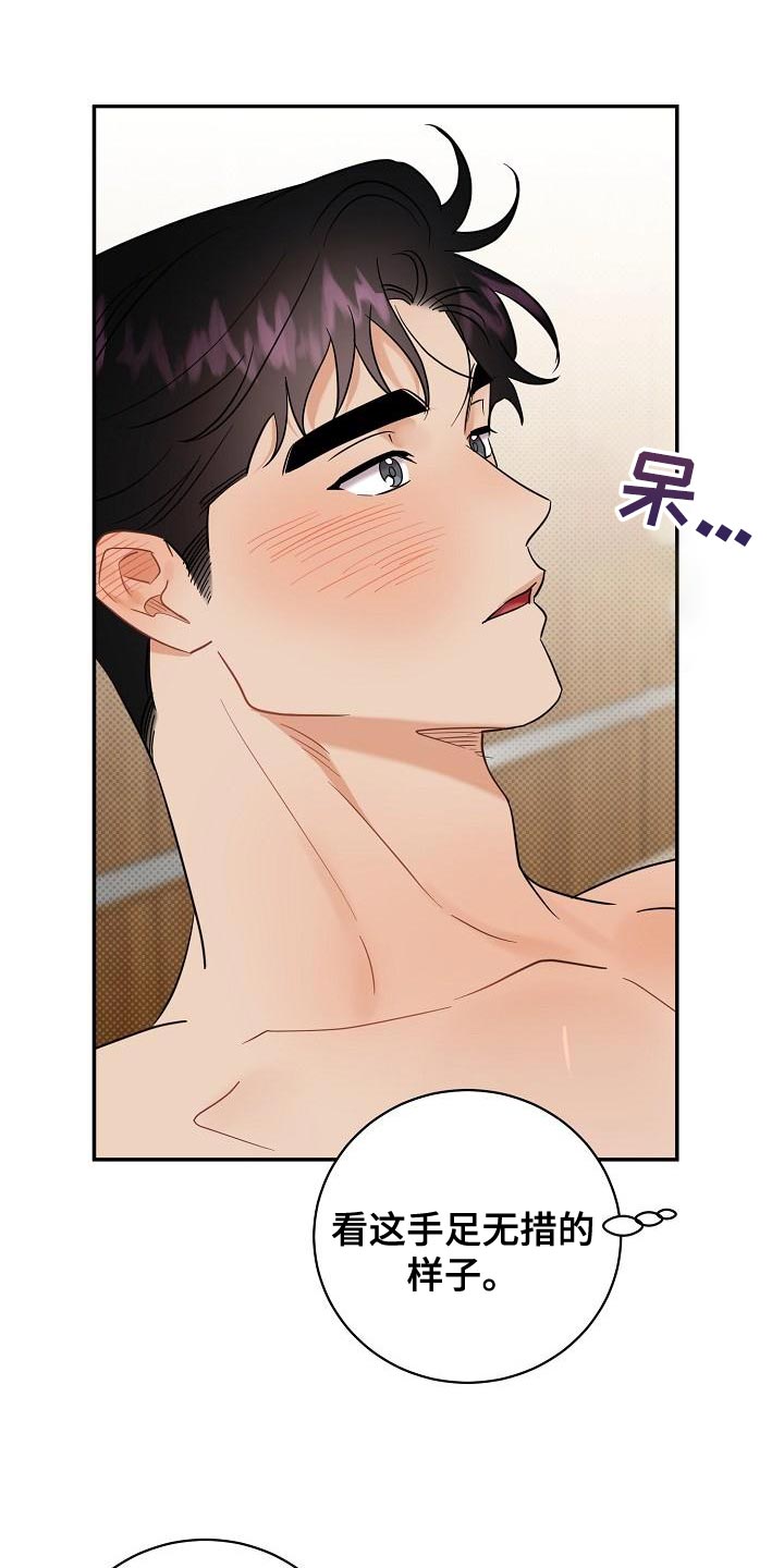 逆攻漫画,第108章：【番外】会越来越喜欢5图