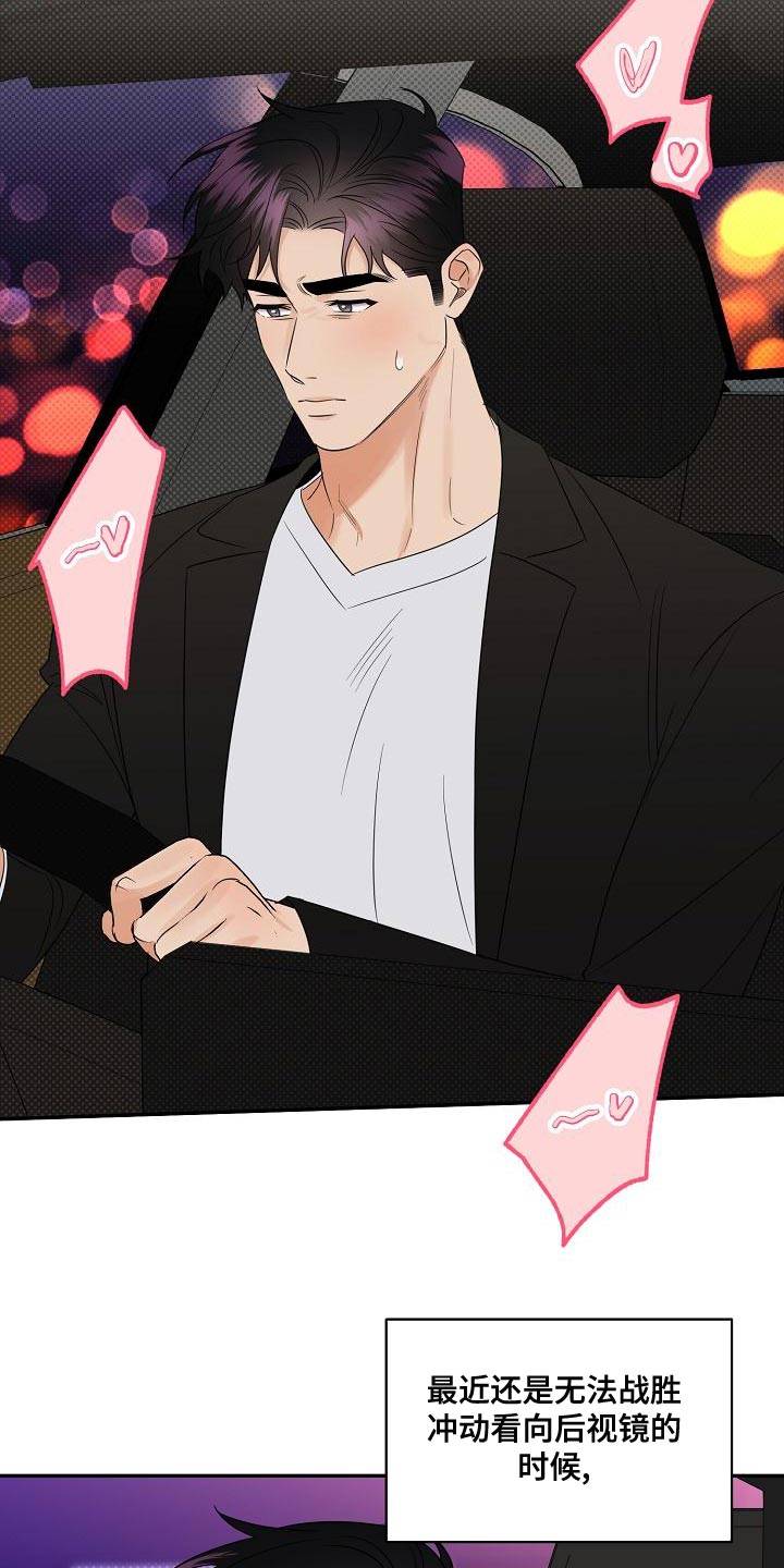 逆攻漫画,第100章：【番外】恶化1图