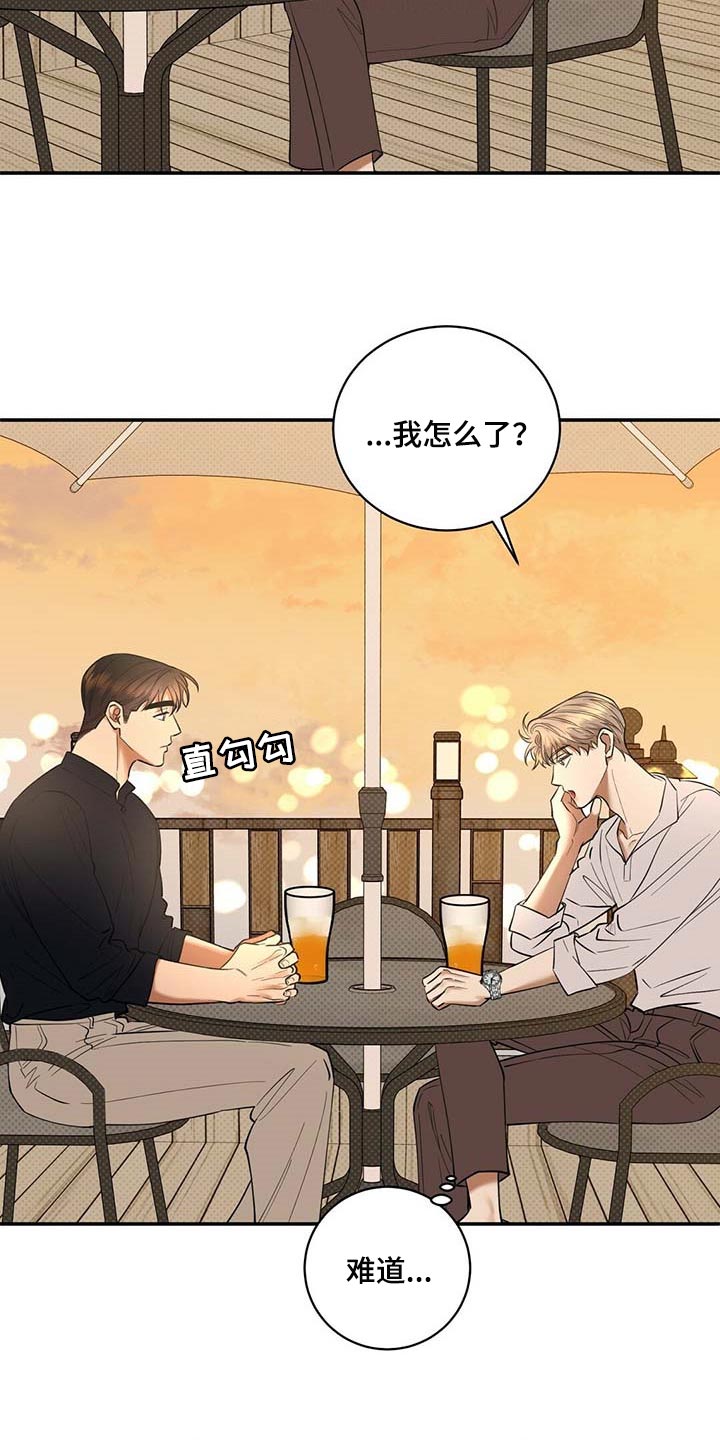 逆攻漫画,第68章：拍照1图