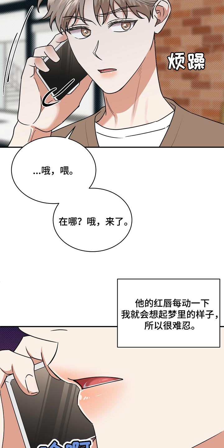 逆攻漫画,第89章：【番外】一定要喜欢上3图