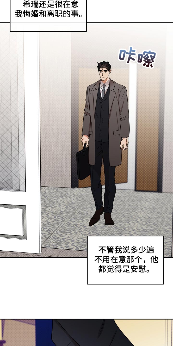 逆攻漫画,第86章：【番外】冲击3图