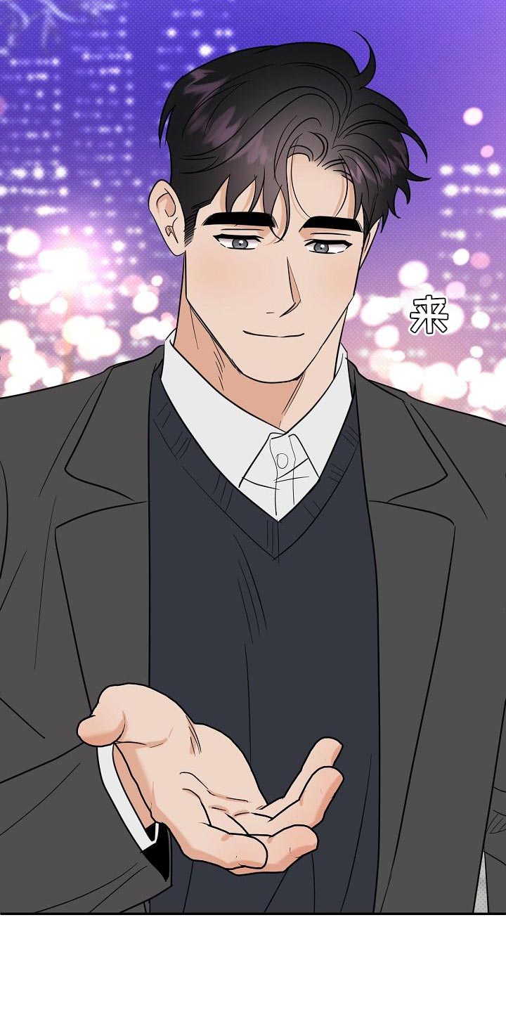 逆攻漫画,第107章：【番外】我还想听3图