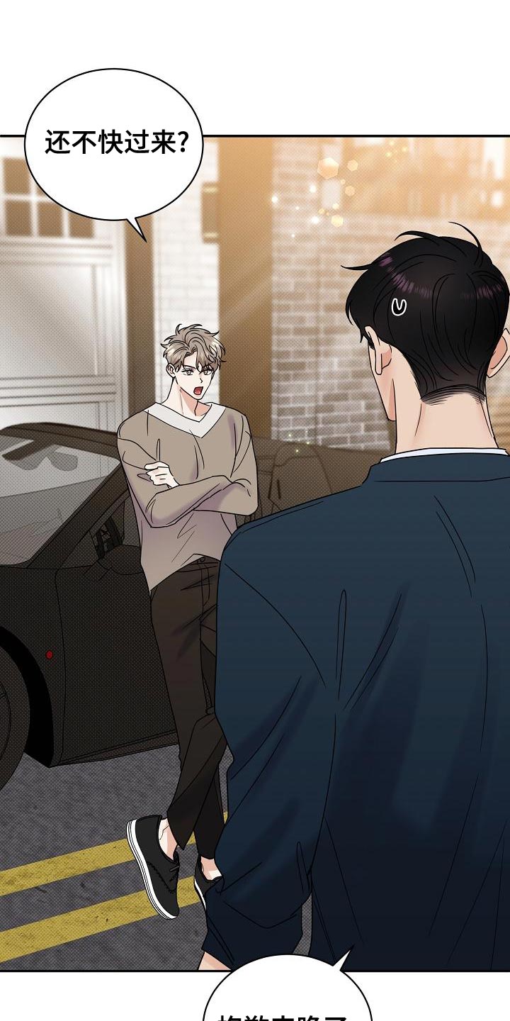 逆攻漫画,第95章：【番外】我会努力的3图