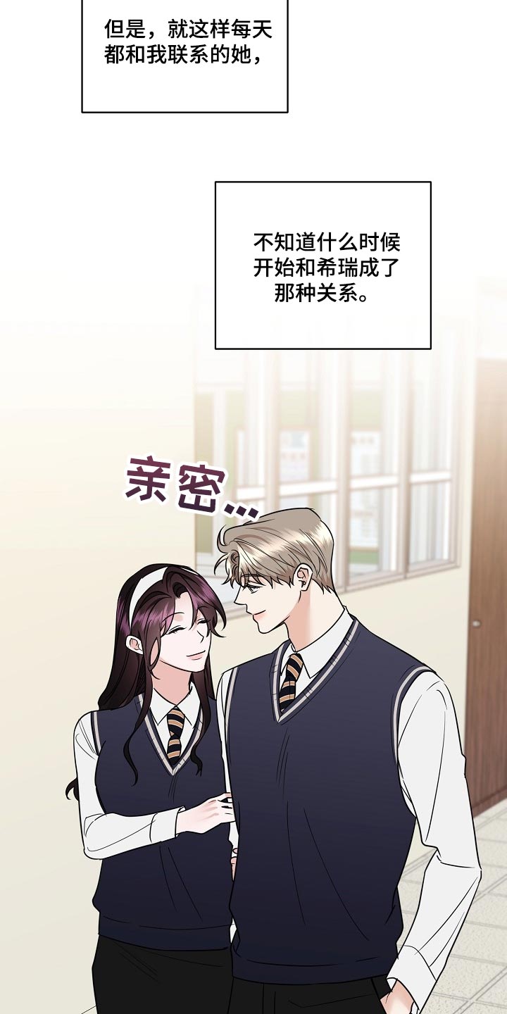 逆攻漫画,第91章：【番外】我也很生气5图