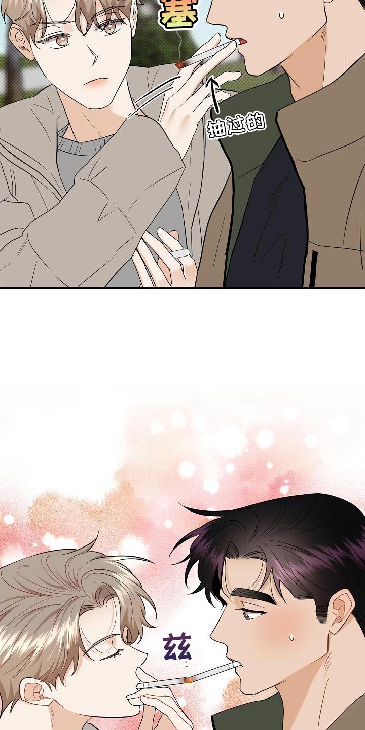 逆攻漫画,第104章：【番外】温暖的感觉1图