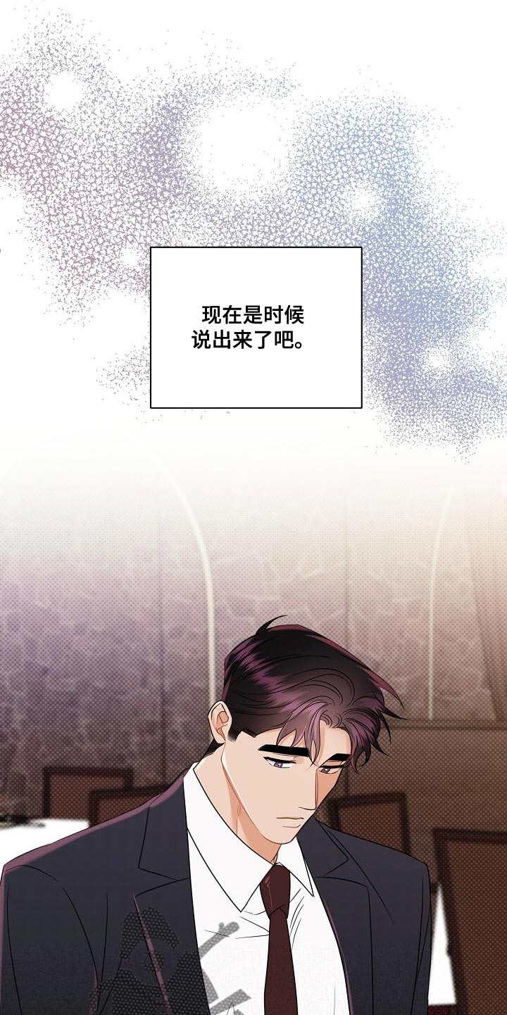 逆攻漫画,第101章：【番外】要回去了1图