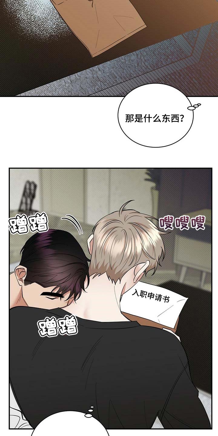逆攻漫画,第76章：滚去纽约吧5图