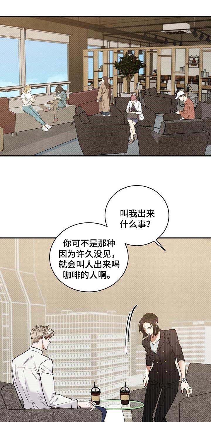 逆攻漫画,第63章：憋屈4图