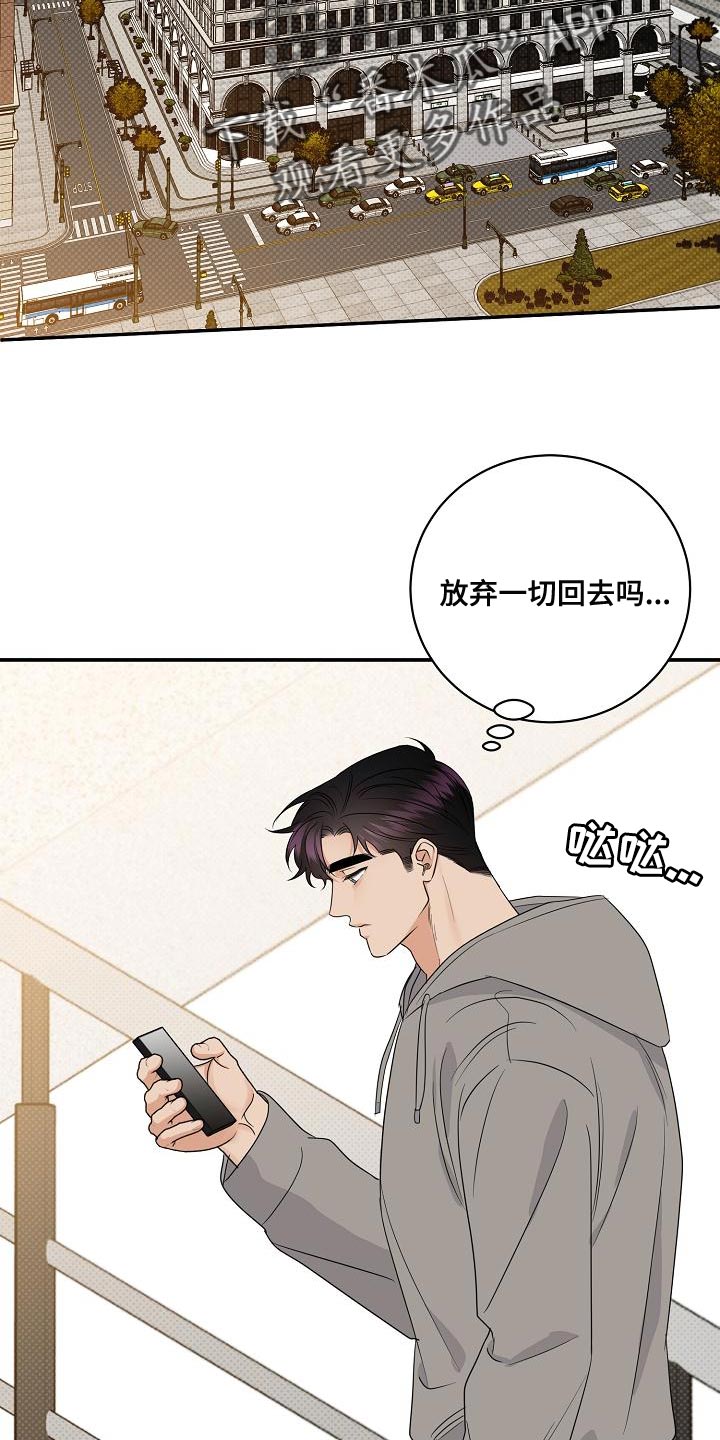 逆攻漫画,第100章：【番外】恶化2图
