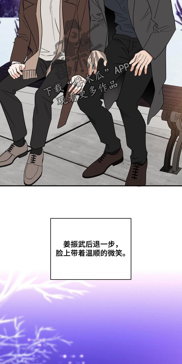 逆攻漫画,第107章：【番外】我还想听2图