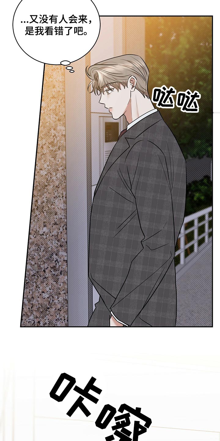 逆攻漫画,第80章：还是喜欢你2图