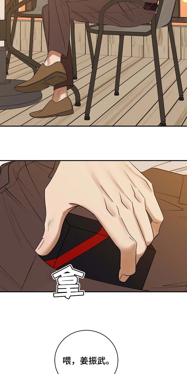 逆攻漫画,第69章：看你顺眼3图