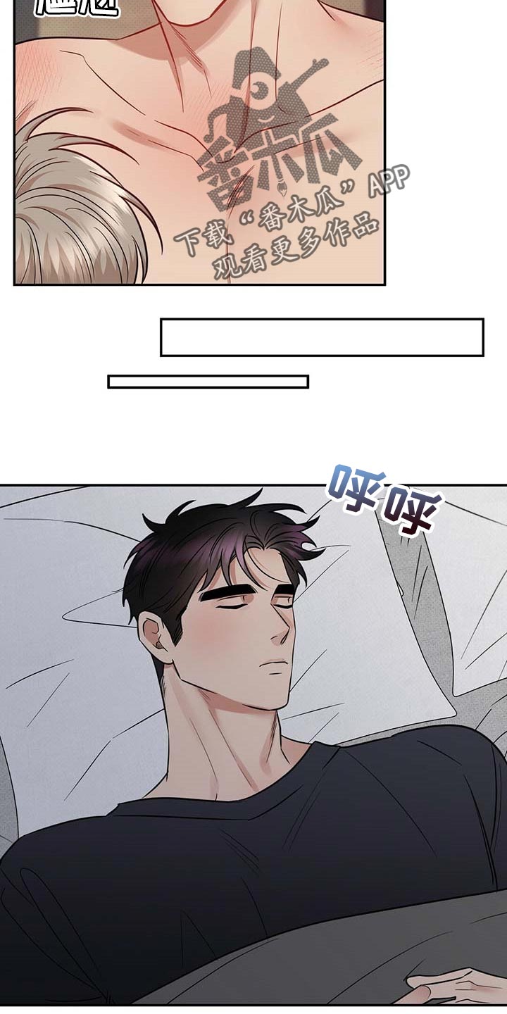 逆攻漫画,第82章：有些难过5图