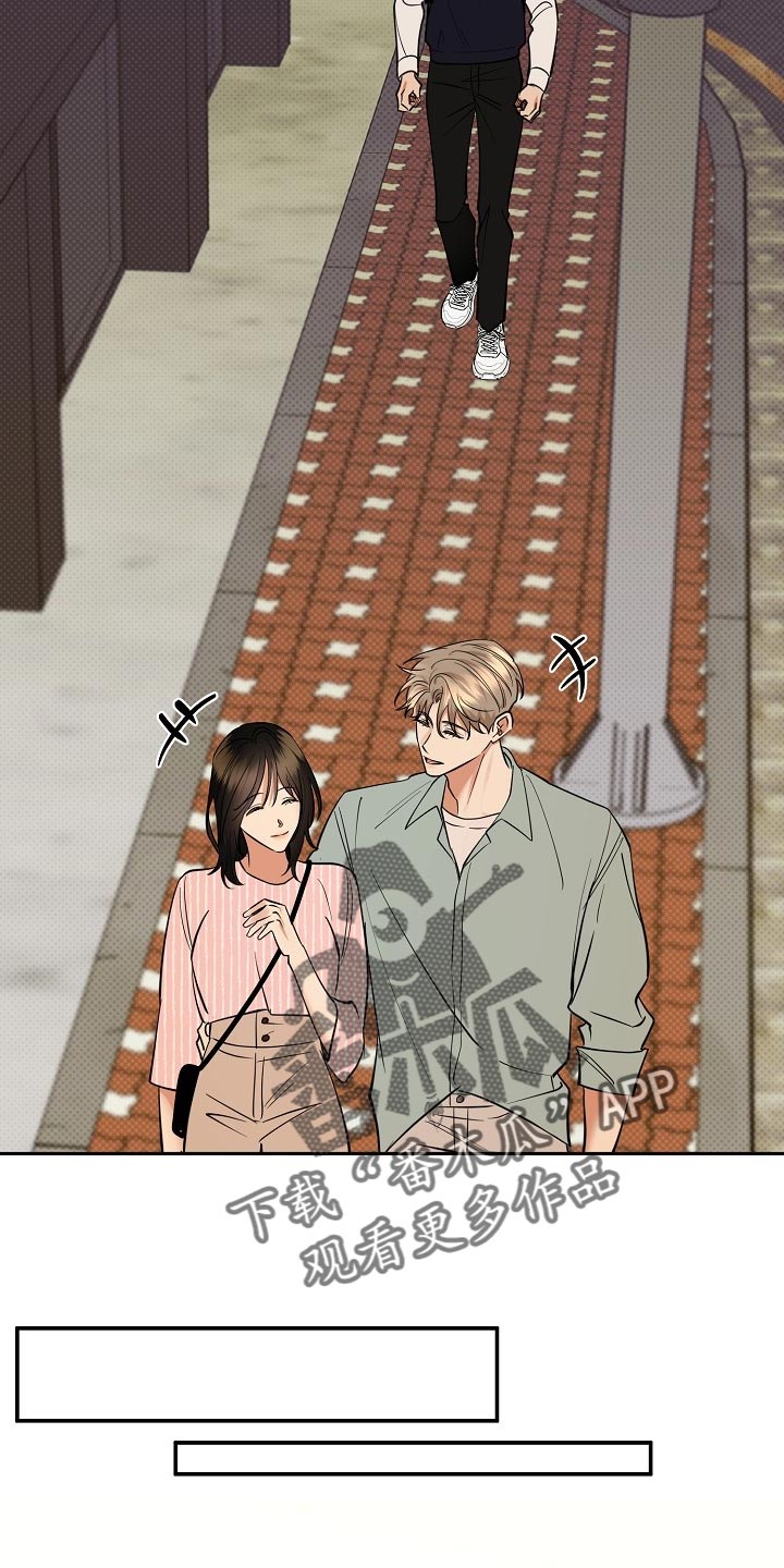 逆攻漫画,第90章：【番外】空虚3图