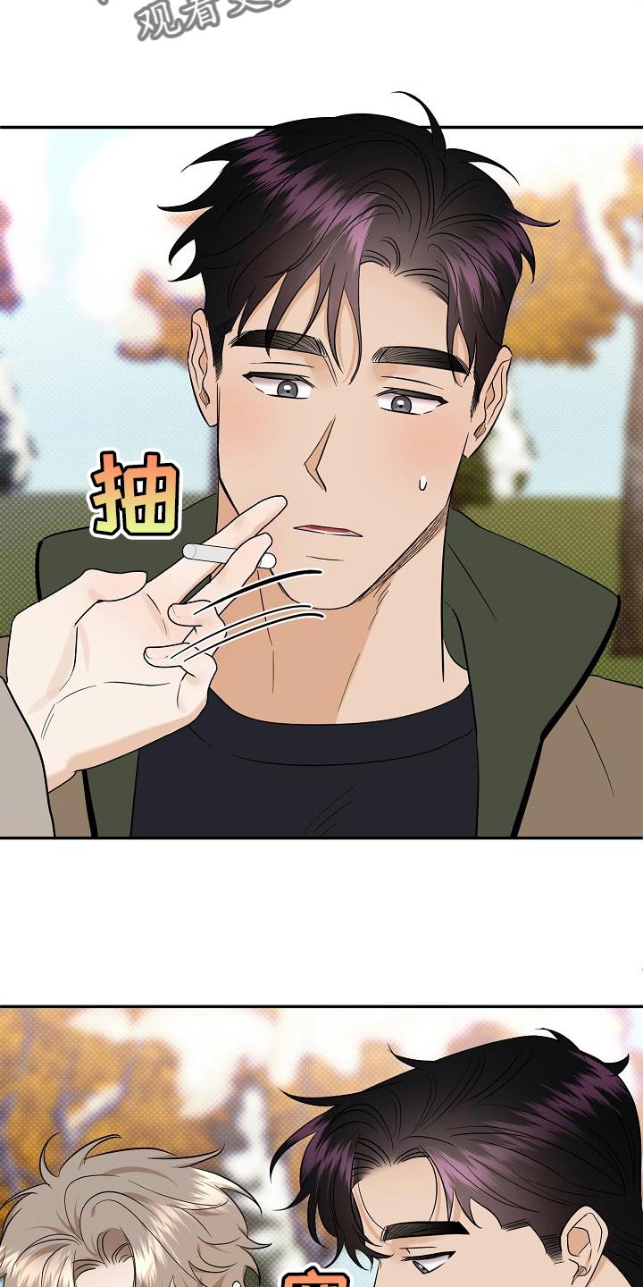 逆攻漫画,第104章：【番外】温暖的感觉5图
