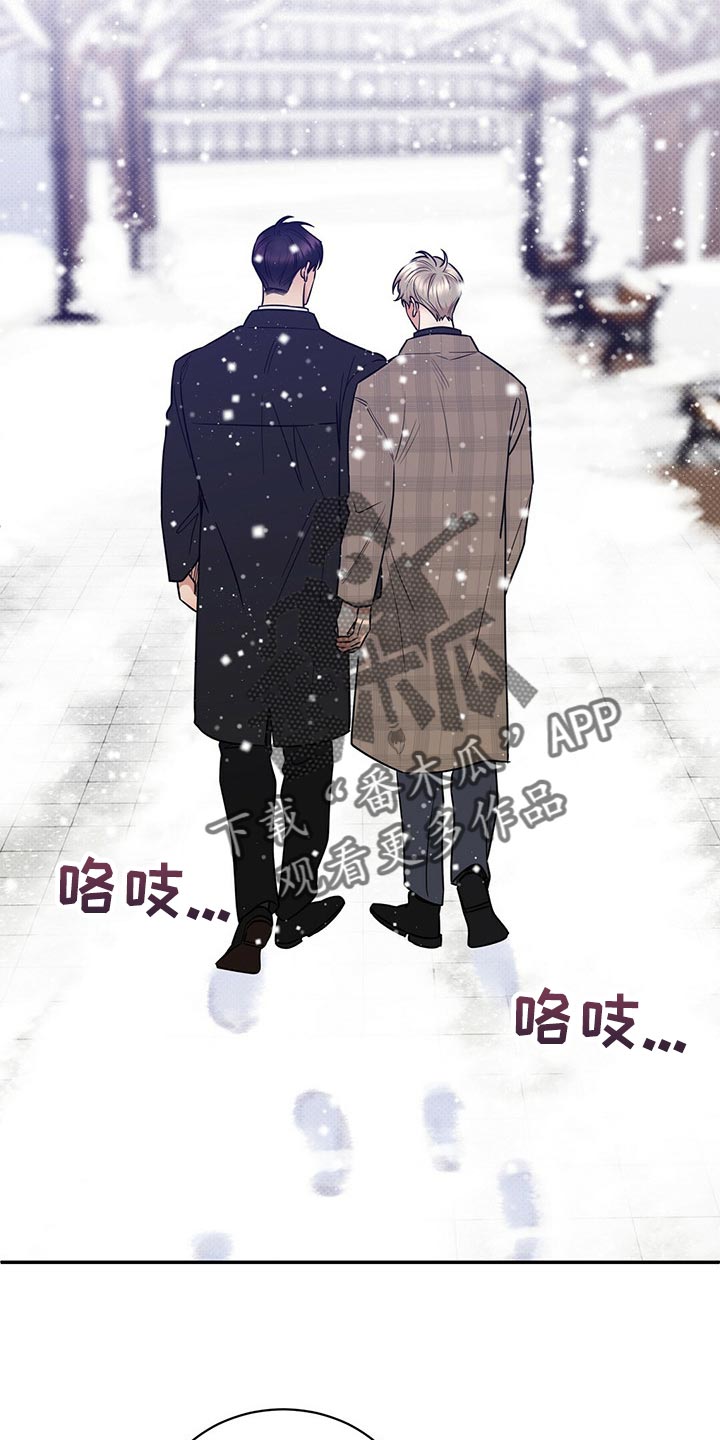 逆攻漫画,第85章：无药可救【完结】2图