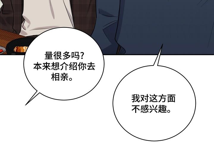 逆攻漫画,第92章：【番外】平凡的一天2图