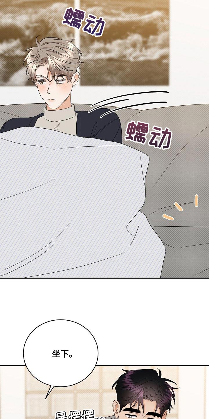 逆攻漫画,第102章：【番外】我不想一个人呆着4图