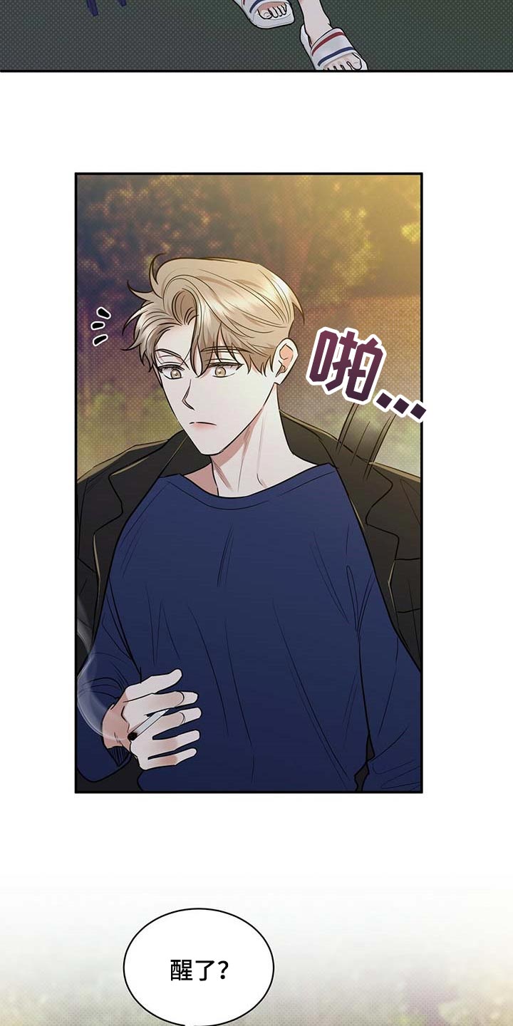 逆攻漫画,第82章：有些难过1图