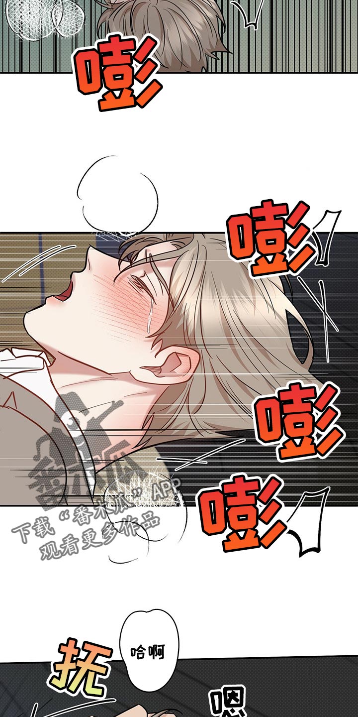 逆攻漫画,第78章：欺骗自己3图