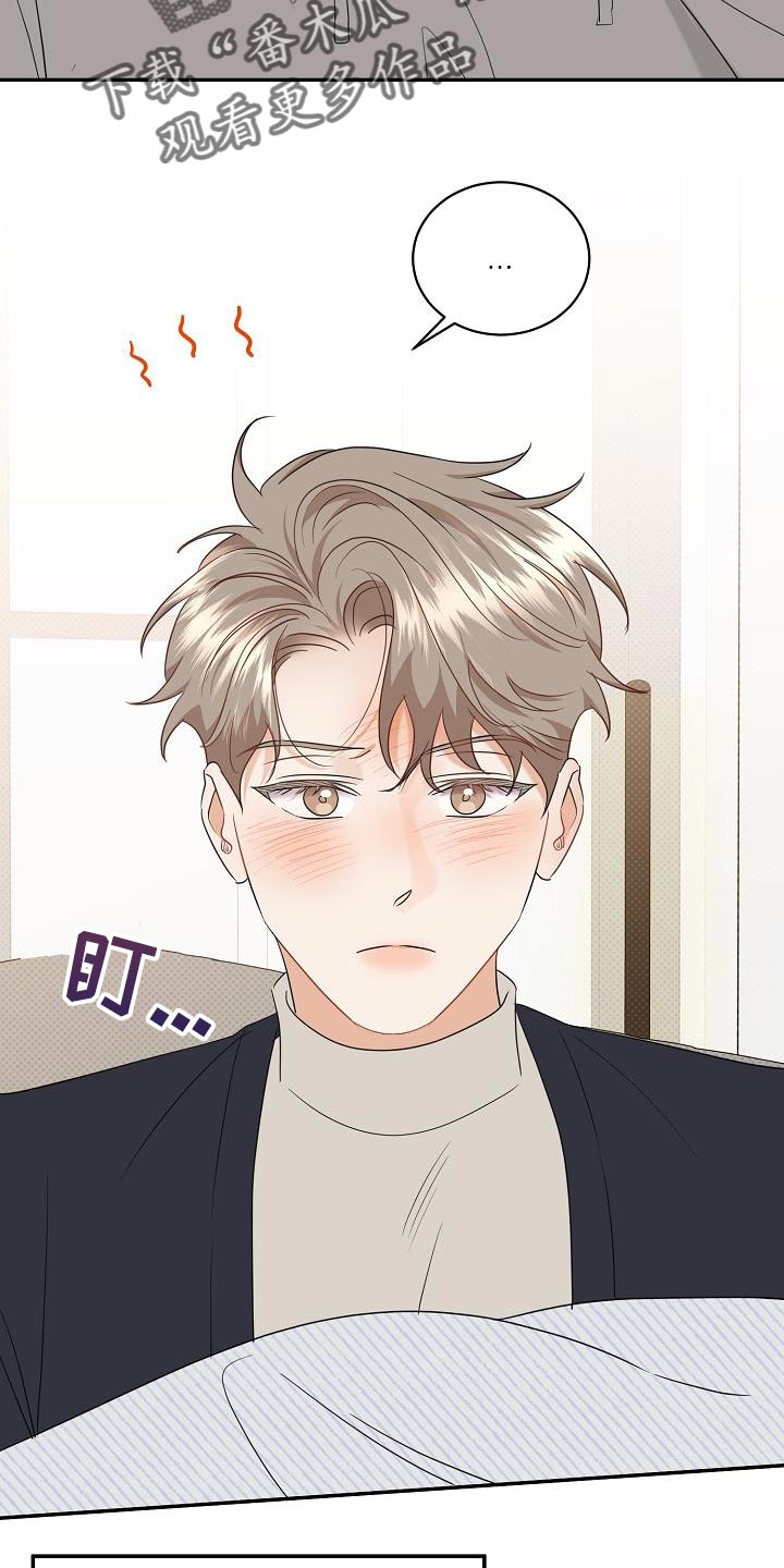 逆攻漫画,第102章：【番外】我不想一个人呆着2图